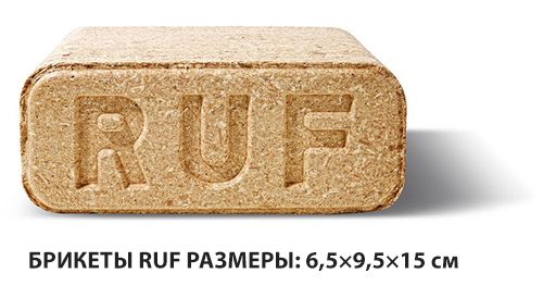 Что такое ruf брикеты. Смотреть фото Что такое ruf брикеты. Смотреть картинку Что такое ruf брикеты. Картинка про Что такое ruf брикеты. Фото Что такое ruf брикеты